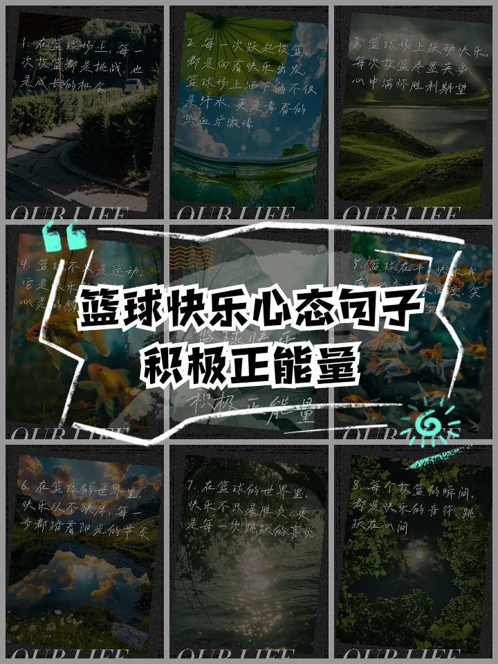 如何借助云计算技术提高篮球运动员的表现_0